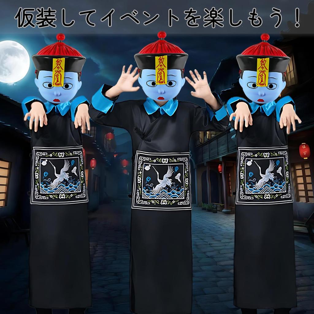 Jiangshi Cosplay Costume for Includes Hat with and Chinese Costume for Girls and Perfect for and Cultural Festivals of Size Be-Unique Kids, Halloween,