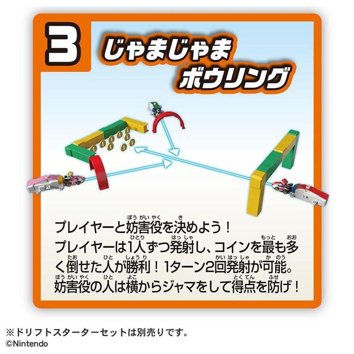 [Tomy] Tomica Drift Tomica Mario Kart Variety Stage Set Diecast Toy, 3+ years, 7x23x20cm