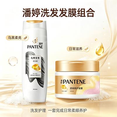 Black Gloss Shampoo & Deep Repair Hair Mask Set