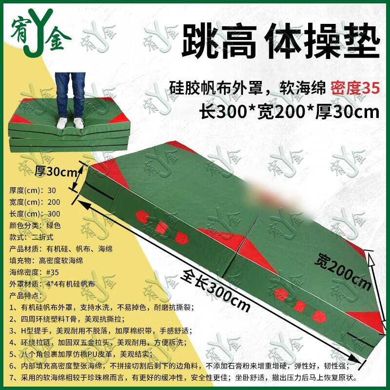 Youjin Foldable Gymnastics & Training Mat