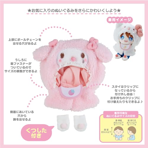 Sanrio (SANRIO) Sanrio Cinnamoroll Plush Costume Enjoy Idol Baby Dress Up Supplies Cinnamon Cinnamoroll 14.2 x 15.8 x 3cm Character SANRIO 183989