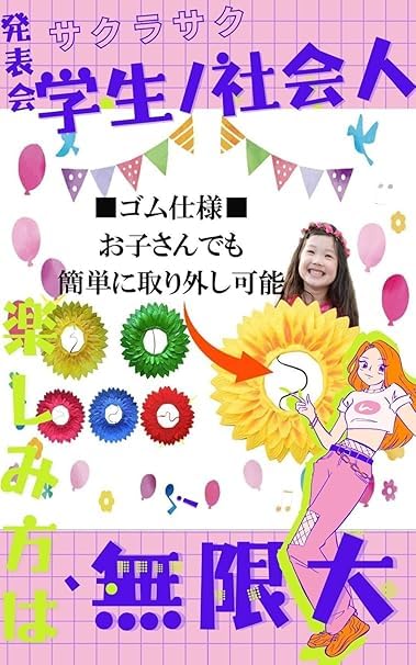 [UTST] Sunflower Headgear, Flower Hat, Cosplay, Floral Costume, Set of 5 Colors