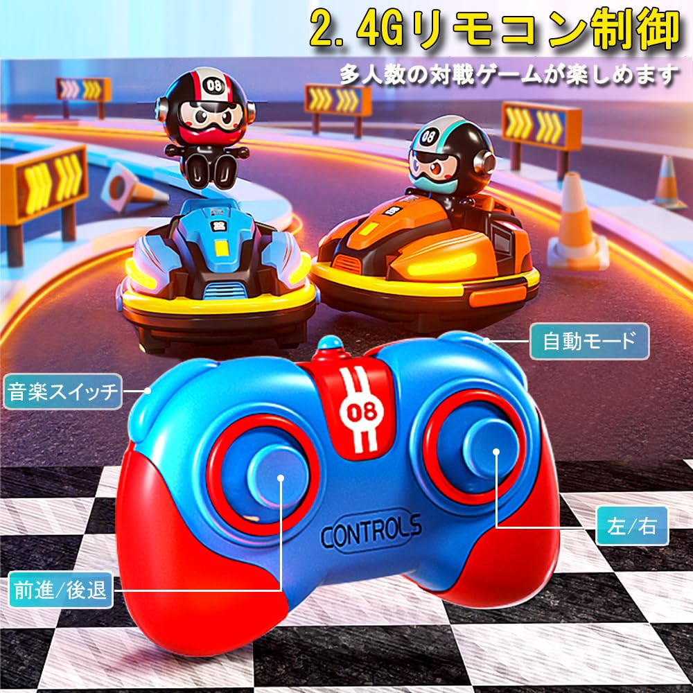7JI Remote Control Bumper Car Toy, RC Car, Remote Control, RC Car, Toy, Battle Mode, Two-Person Play, Kids, Birthday, Christmas, New Year's Gift, Set