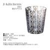 Retro Kiriko Glass Shippo Current Model J-kitchens Cup, 79xH90mm, 220cc, Brown, Kasho,