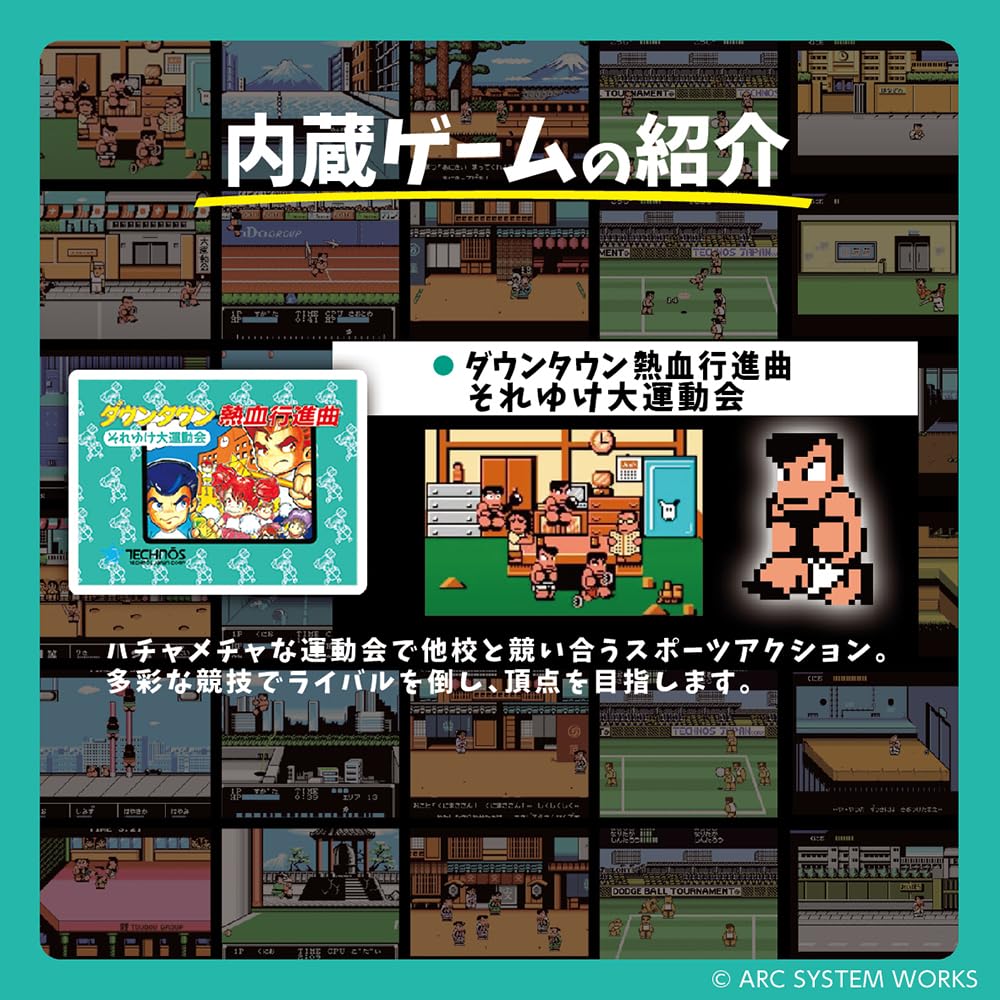 LITHON Retro Stick Nekketsu Legend Play five games on this one Downtown Nekketsu Nekketsu High School Dodgeball Downtown Historical All Surprising