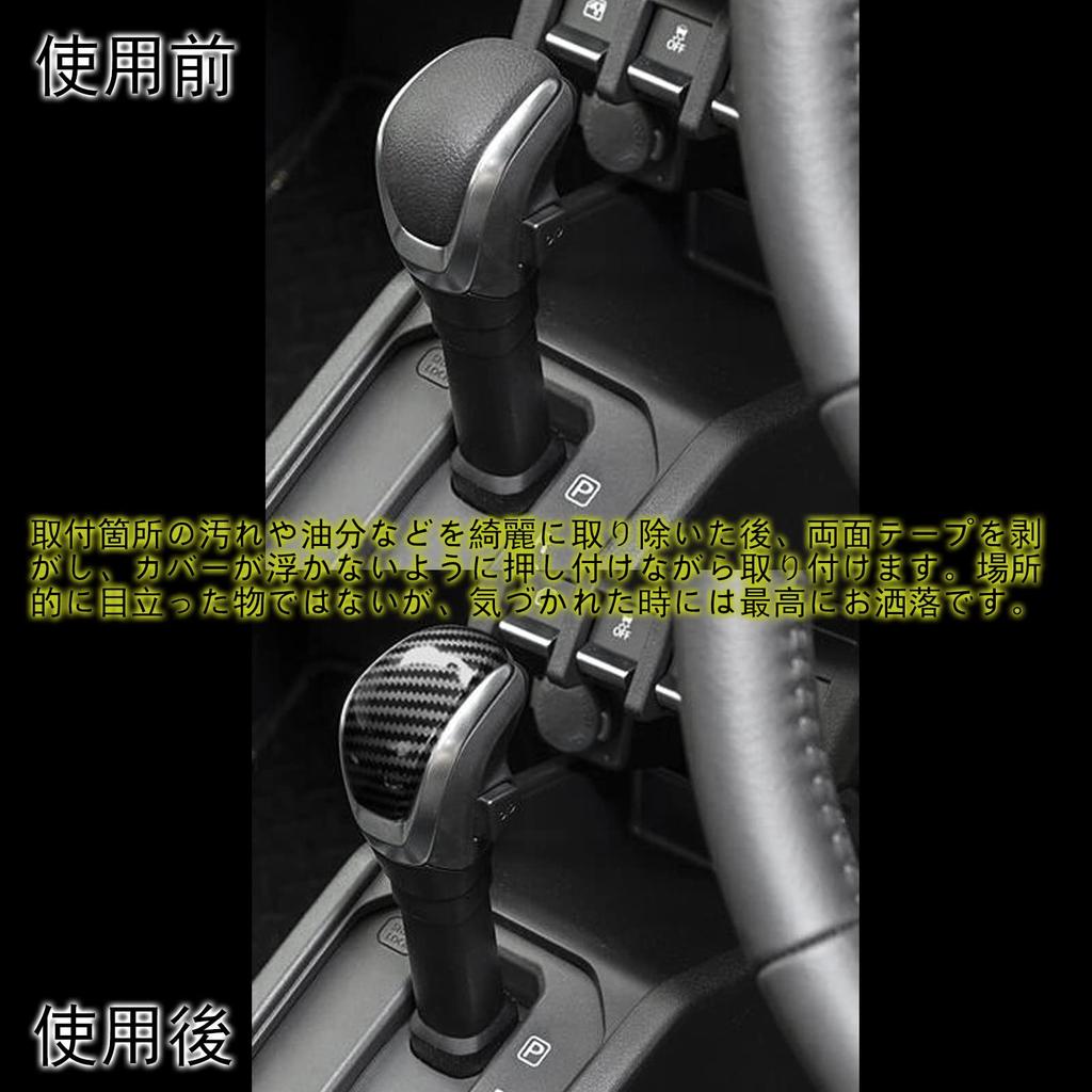 Shift Grip Cover, Jimny/Jimny Sierra JB64/JB74 (July 30 and Up) *Compatible with AT Vehicles