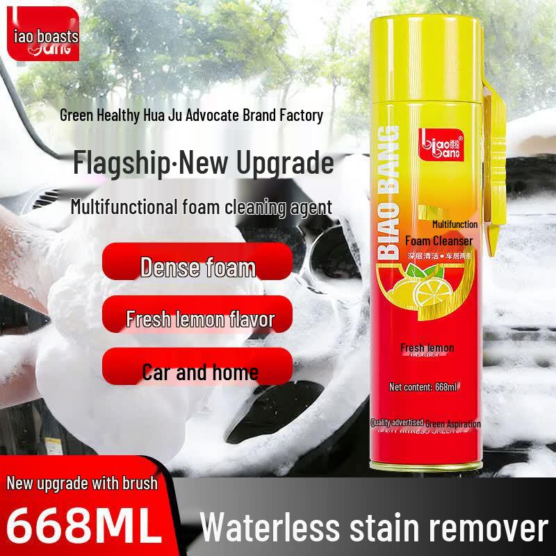 Biaobang Multi-Purpose Foam Cleaner