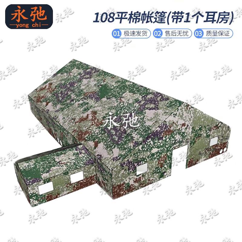 Yongchi Large Outdoor Command Tent