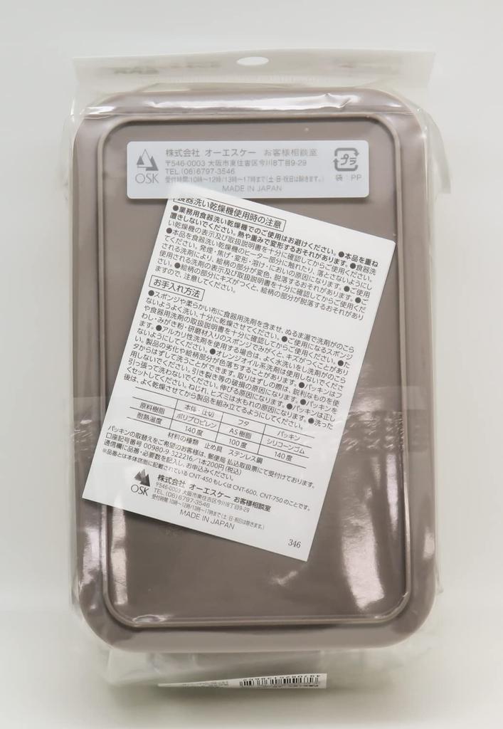 OSK Container Lunch Box PEANUTS EVERYDAY CNT-600