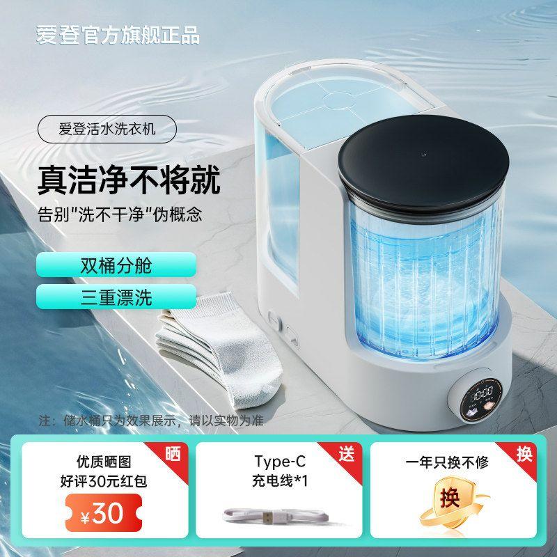 Edon Automatic Washing Machine, No Installation Required, Mini Washing Machine for Underwear, Dormitory Sock Washing Device Streamer White
