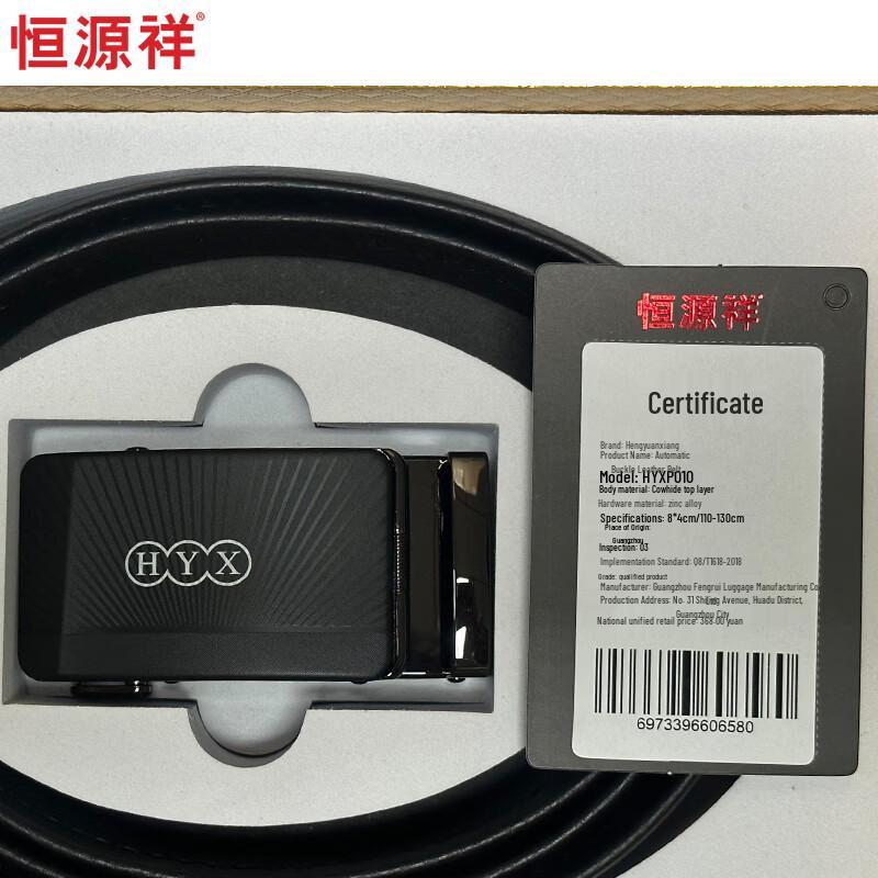 Hengyuanxiang Automatic Buckle Leather Belt