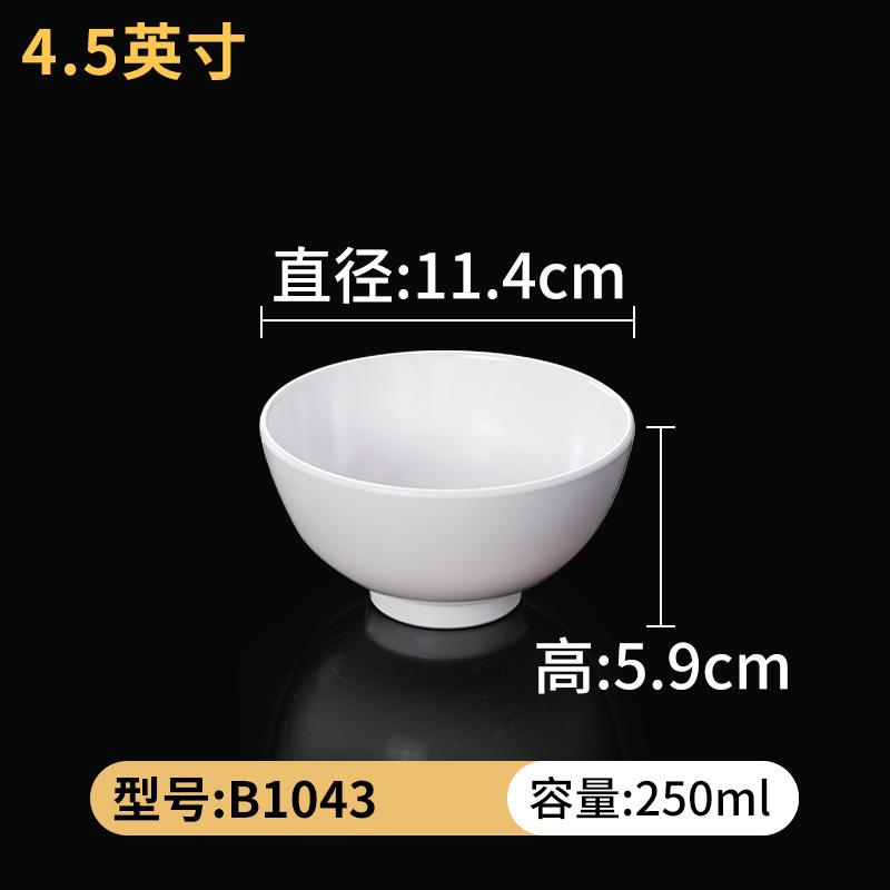 White Melamine Small Bowl Restaurant Small Soup Bowl Plastic Imitation Porcelain Rice Seasoning Bowl