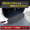 Yours 90 Series Noah Voxy Dedicated Rear Bumper Guard Scratch New Car Dedicated Custom Dress NOAH Boxy S (Yours), Mat, Fabric, Prevention, Guard,