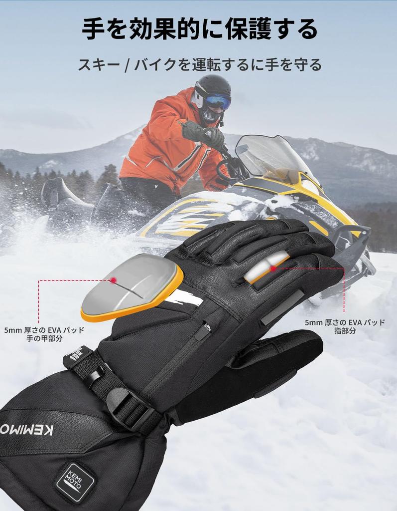 KEMIMOTO Electric Heated Gloves for Motorcycles and Full Smartphone Rapid Large 3 Temperature PSE Cold for Snow Size L Winter, Type-C Rechargeable,