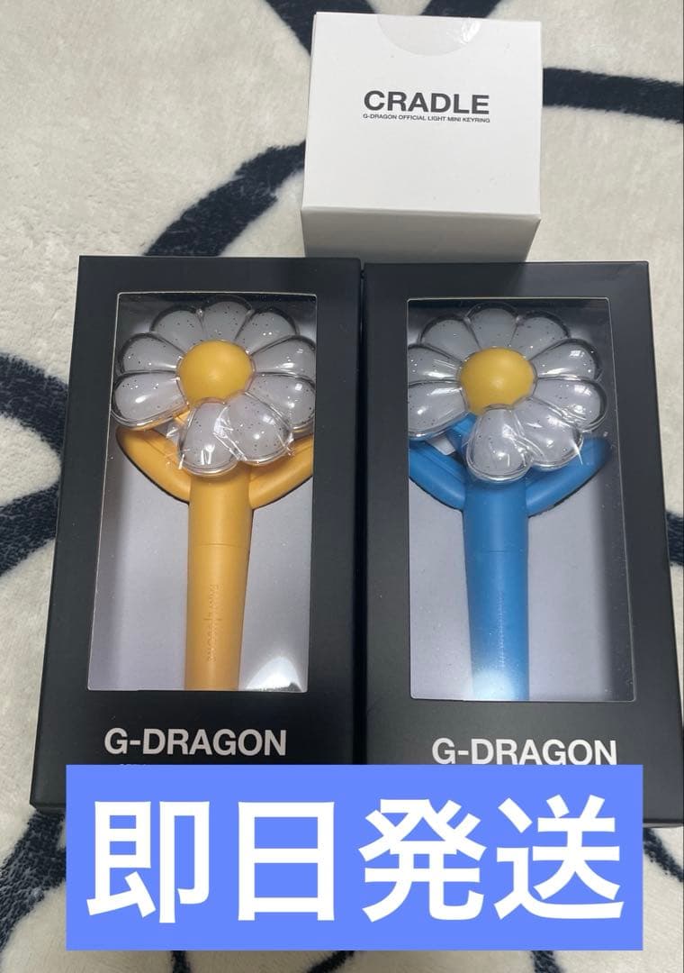 

[USED] Official G-DRAGON Jiyong Mini Light Keyring Seoul Exclusive Sky Blue