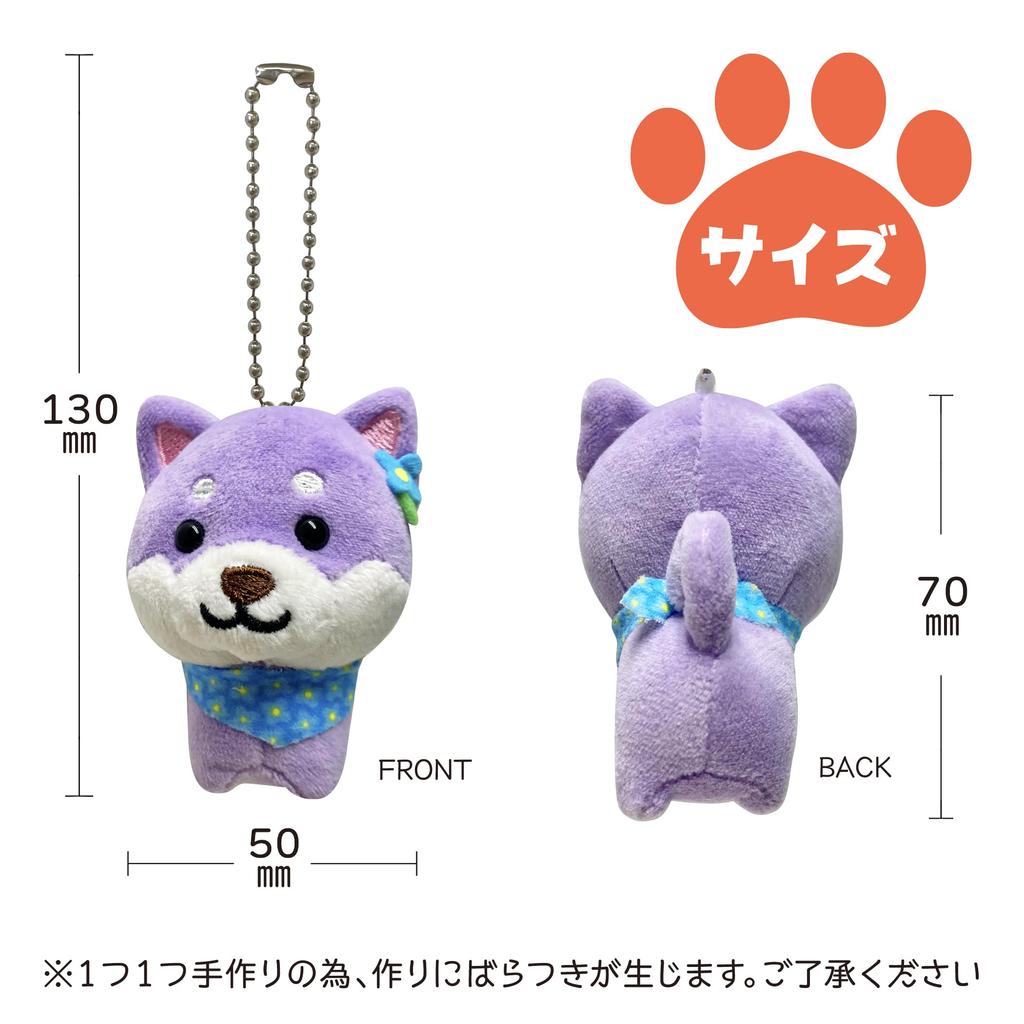 [LamPlanning] [Series-2] Traveling Mameshiba Keychain Mascot Ball Chain Bag Charm Cute Fluffy Dog Shiba Inu Mameshiba Healing (Hydrangea)