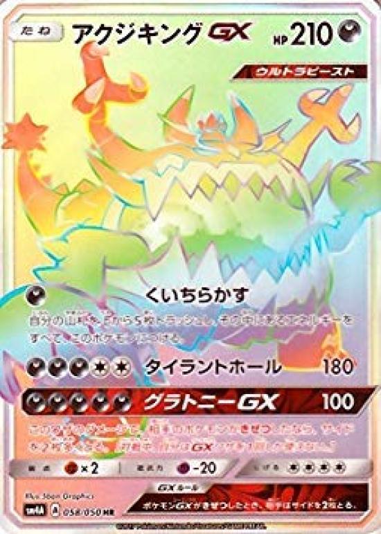 

Карта покемонов Akuji King GX HR Game/PK-SM4A-058