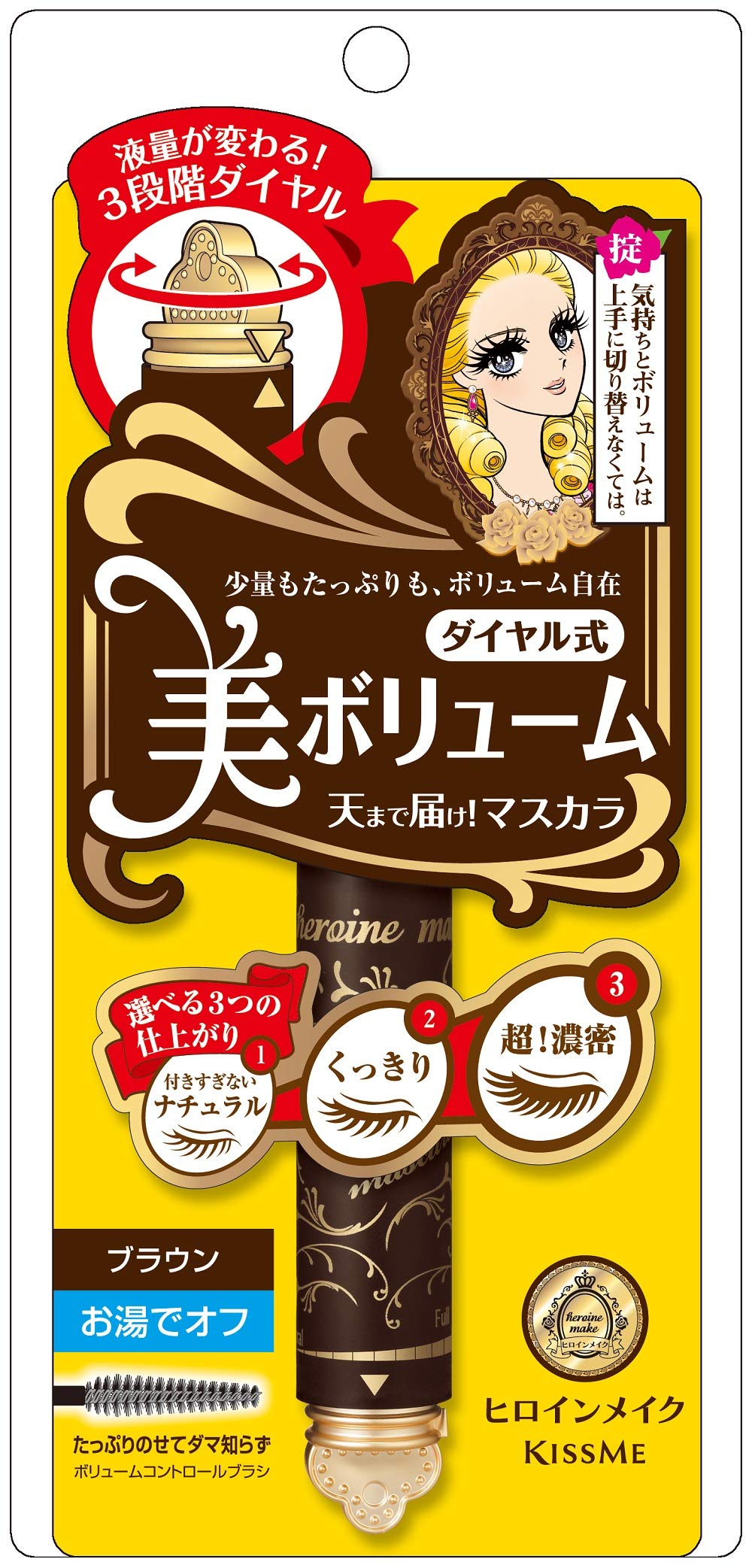 

Heroine Make SP Volume Control Mascara 02 Brown 5g