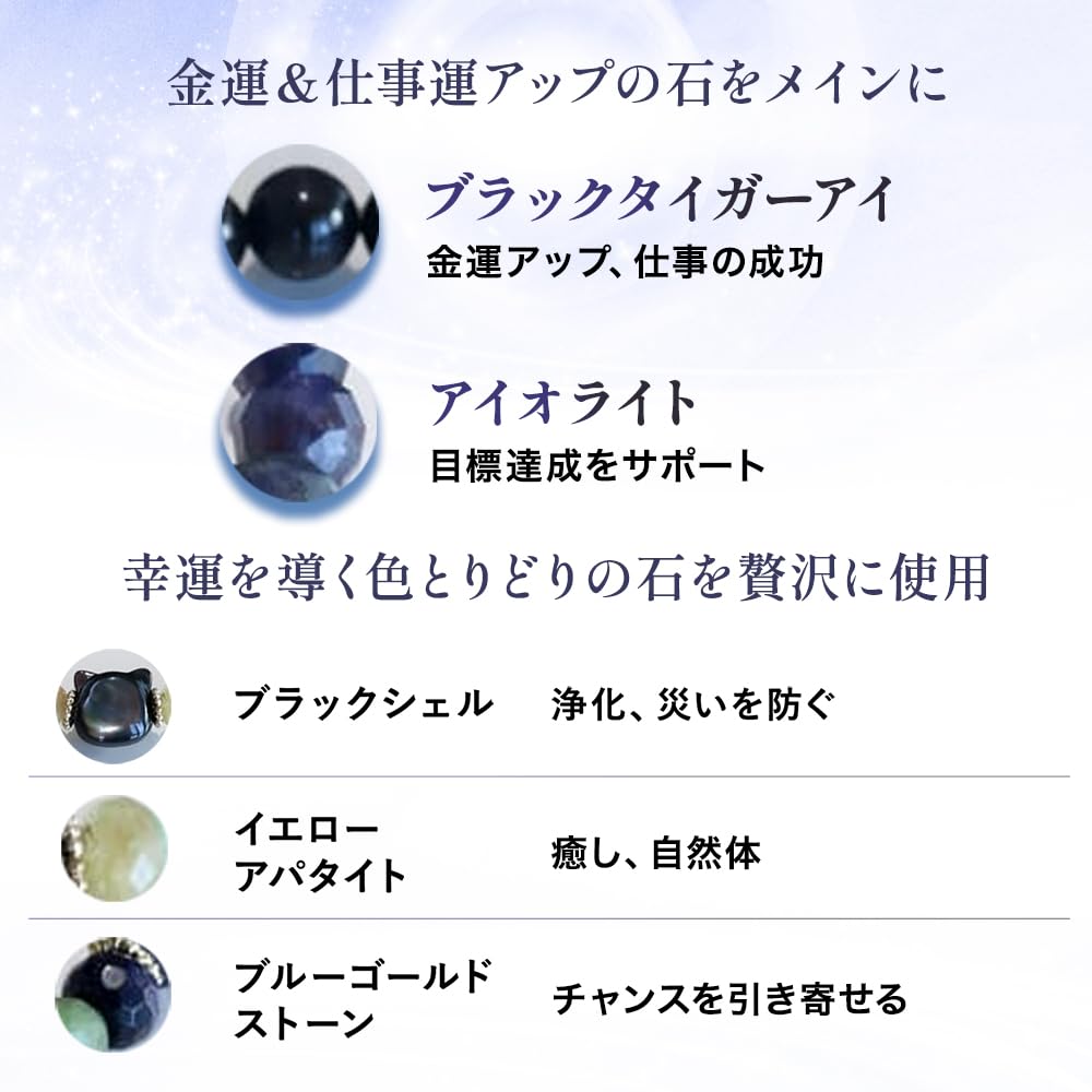 Supervised by a Fortune Teller Power Stone Money Work Good Natural Black Tiger June Shadow Cat Black Made In Liisha Bracelet, Luck, Luck, Luck,