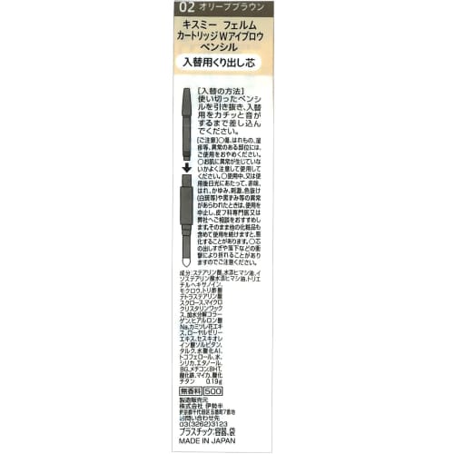 Kiss Me FERME Cartridge W Eyebrow Pencil (Replacement) 02 Olive Brown Cartridge Type Eyebrow Replacement Pencil