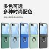 Applicable To Samsung Z Flip7/6/5 Mobile Phone Case 4/3 Skin Feeling Ring Buckle Hinge Folding Screen Anti-drop Protective Case