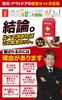 [Disaster Prevention Specialist Supervised] OHKEY First Aid Kit, Emergency Kit with Poison Remover, for Hiking, Outdoor Activities, Disaster Preparedn