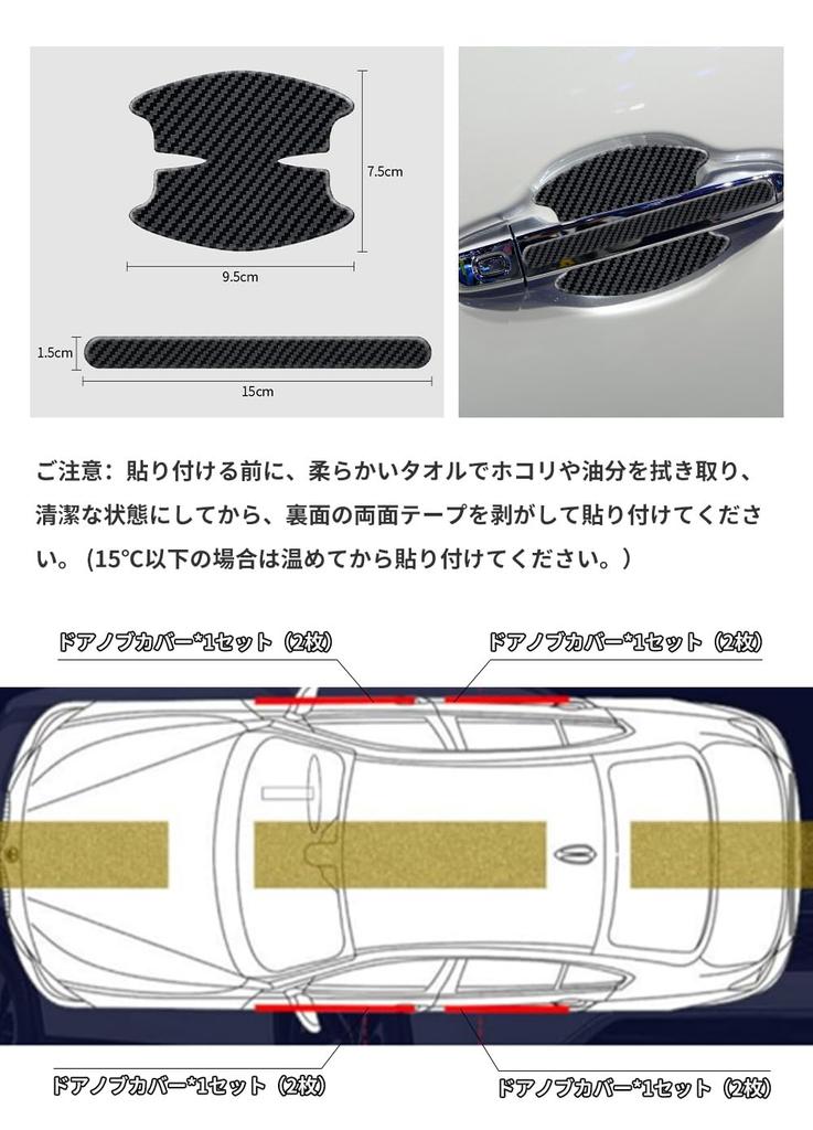HUDIY Car Door Handle Prevents Car Doors from Made of Silica Protects Car Universal Fit for Multiple Includes Japanese Instructions Protectors,