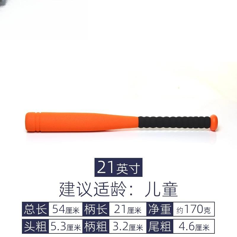 Children's Baseball Bat Soft Sponge Foam Elementary School Teen Training Softball Baseball Bat Set Club