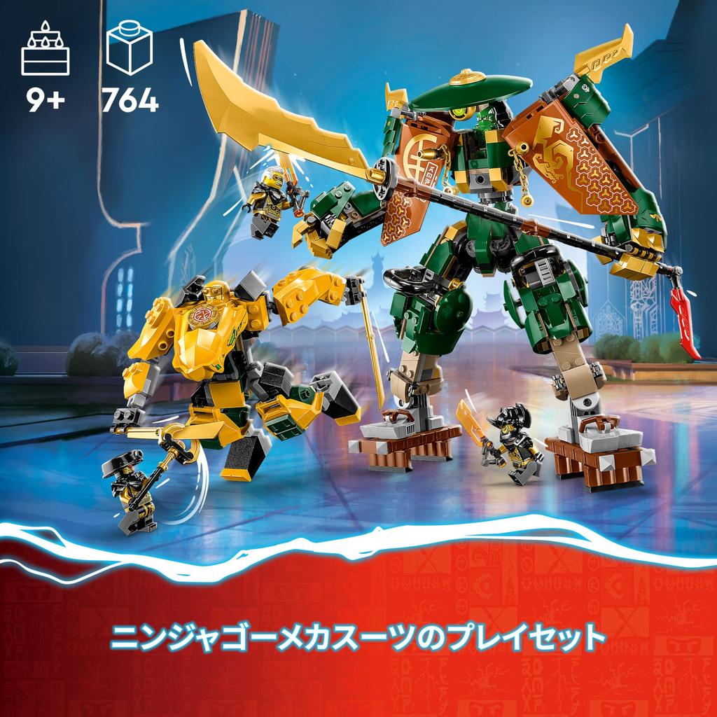 LEGO Ninjago Lloyd and Erin's Ninja Mech Suit 71794 Toy Blocks Gift Ninja Boys Age 9 and Up
