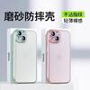 Electroplating transparent matte suitable for iPhone16promax mobile phone case Apple 15 soft case tpu14 fine hole anti-drop