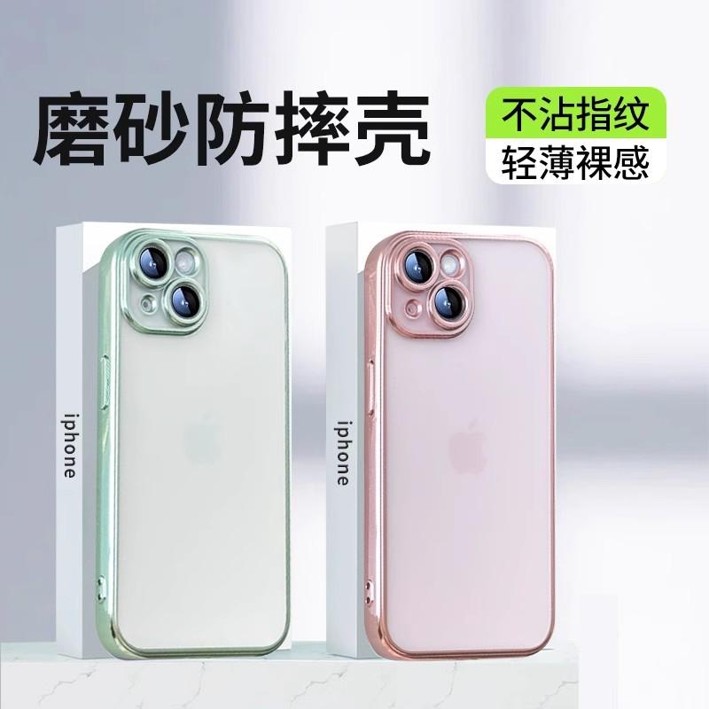 Electroplating transparent matte suitable for iPhone16promax mobile phone case Apple 15 soft case tpu14 fine hole anti-drop