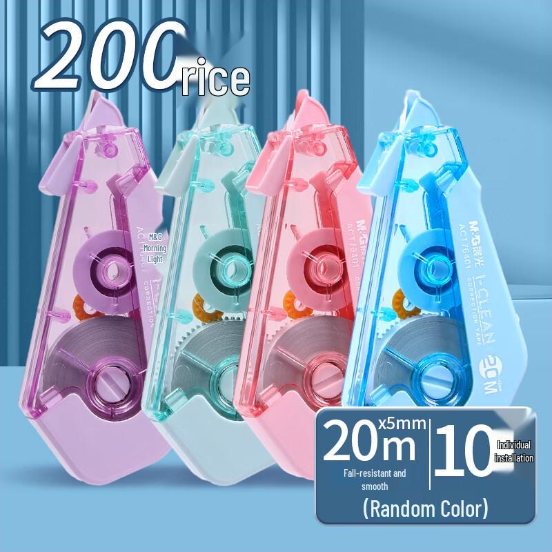 M&G I-CLEAN Drop-Resistant Correction Tape