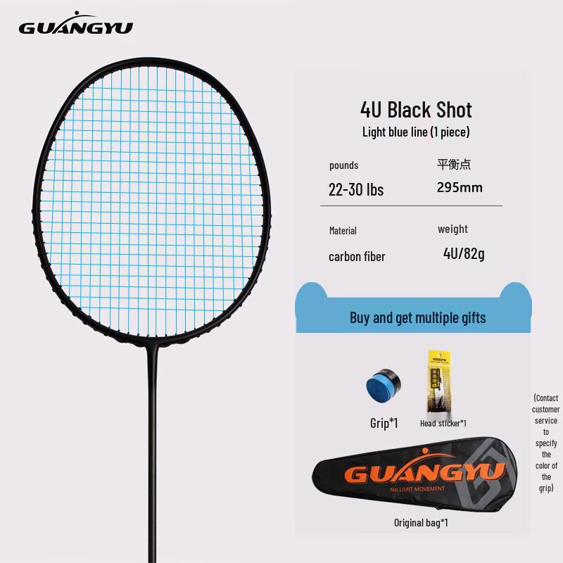 Houba Ultralight Full Carbon Badminton Racket