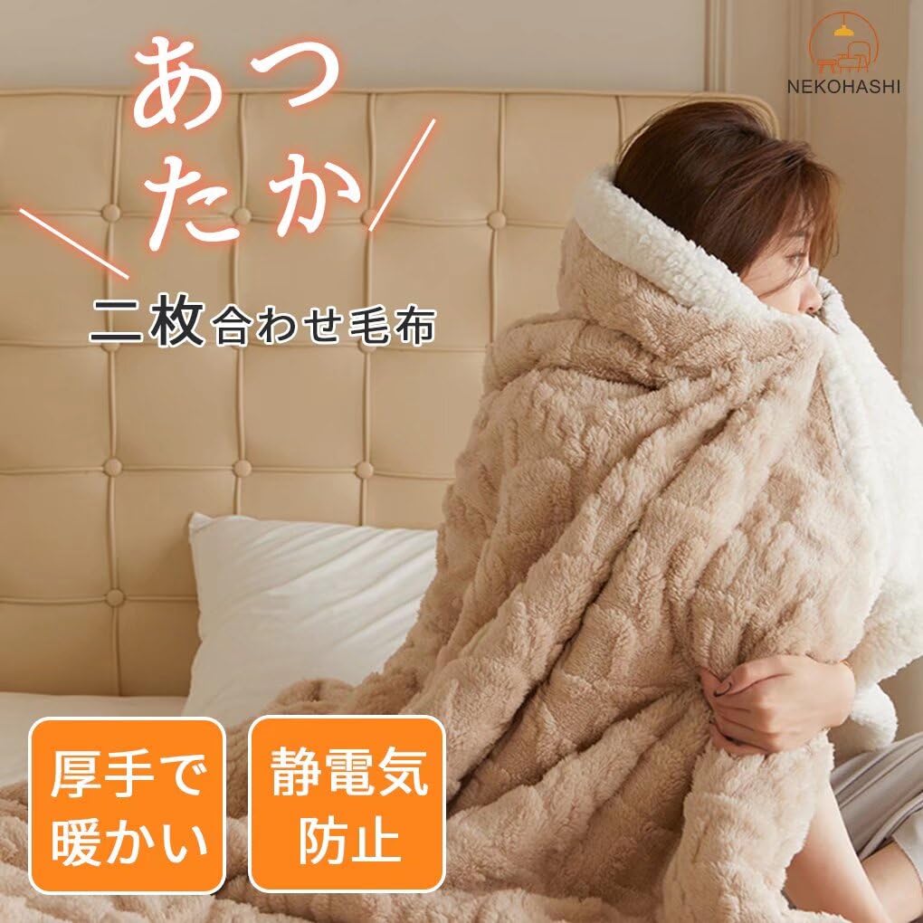NEKOHASHI Dicke Decke für Schafe, vollständig kombiniert, Kälte, Geruch, Wärme, skandinavische neue blaue Decke, einzeln, dick, Winter, wärmeerzeugend, zweiteilig