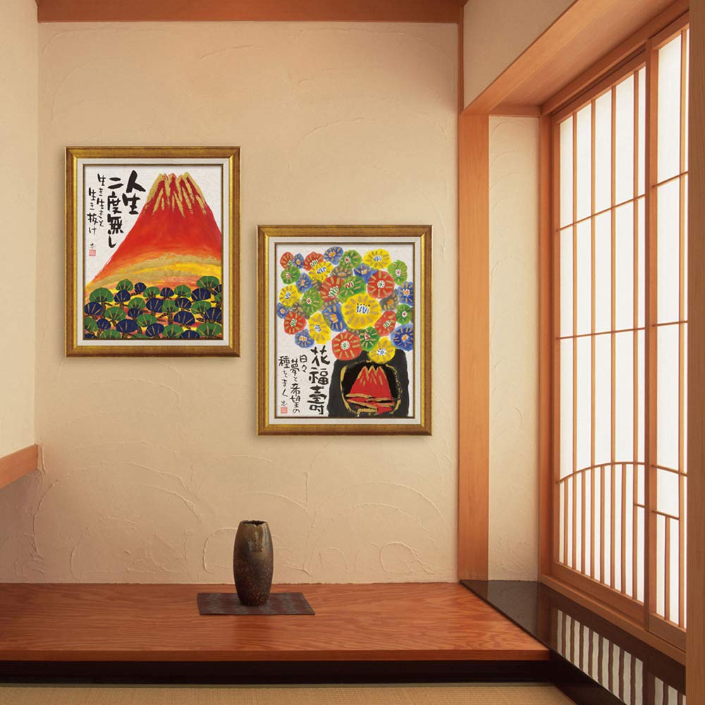 YouPower Tadaharu Itoi Ink Painting Art Frame "Hanafukuju" IT-10206