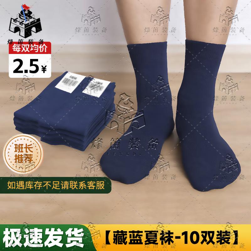 Fengdi Thickened Sports Mid-Calf Socks