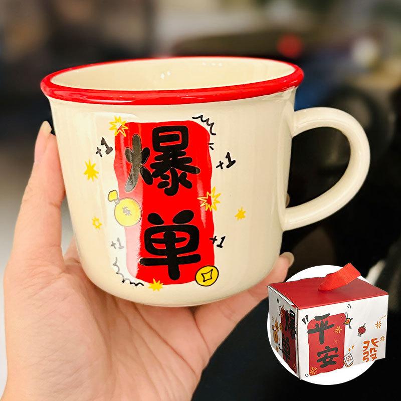 

Red Festive Gift Cup, New Year S Mug, Household Ceramic Cup, Peace, Joy And Wealth, Drinking Cup As A Gift About 340ml