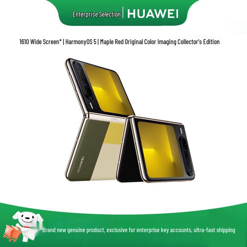 

HUAWEI Pura X Collector s Edition (CN version)