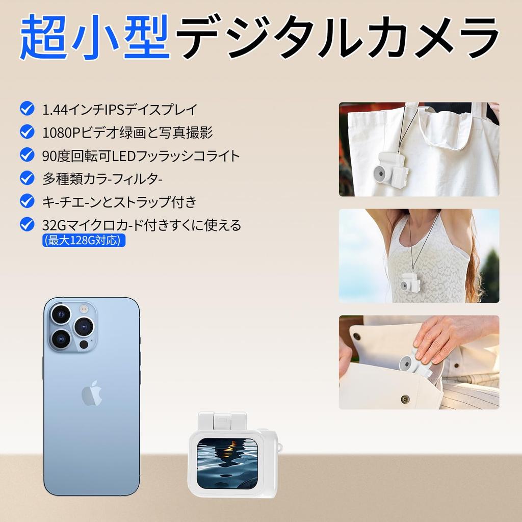 SRAR Digitales Spielzeug Mini Digitale Ladestation 25g 32GB Karte Schule Japanische Bedienungsanleitung Kamera, Kamera, 1080P, 1,44-Zoll-Bildschirm, Enthalten,