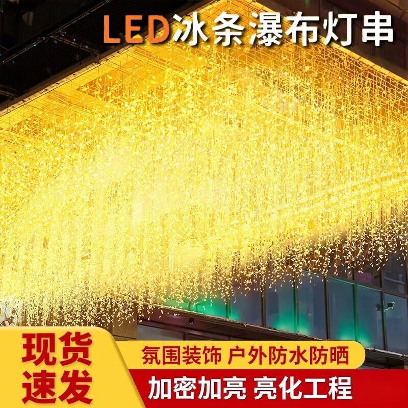 Outdoor Decorative LED String Lights