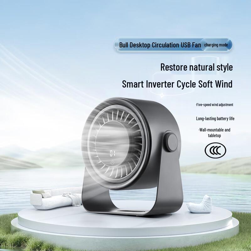 BULL USB Rechargeable Circulating Mini Desk & Wall Fan