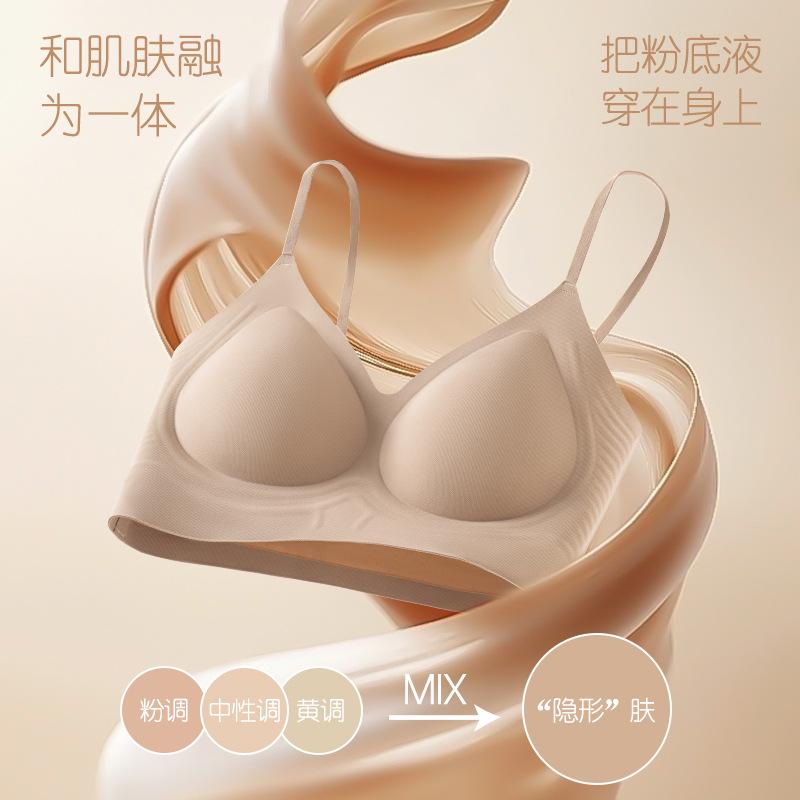 Traceless Thin Shoulder Straps Long-lasting Antibacterial Plastic Soft Support Anti-sagging Natural Gathering Comfortable Breathable Bra Cover
