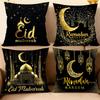 Eid Mubarak Cushion Cover Pillow Case Ramadan Kareem Decoration For Home Muslim Islam Party Decor Eid Al Adha Supplies
