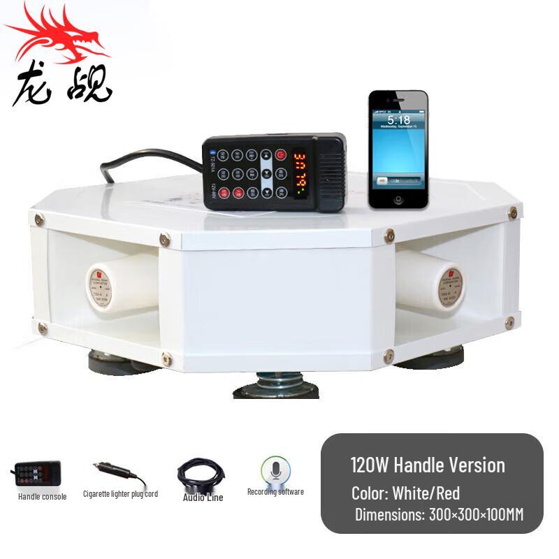 Longchan Vehicle Car Roof Megaphone System