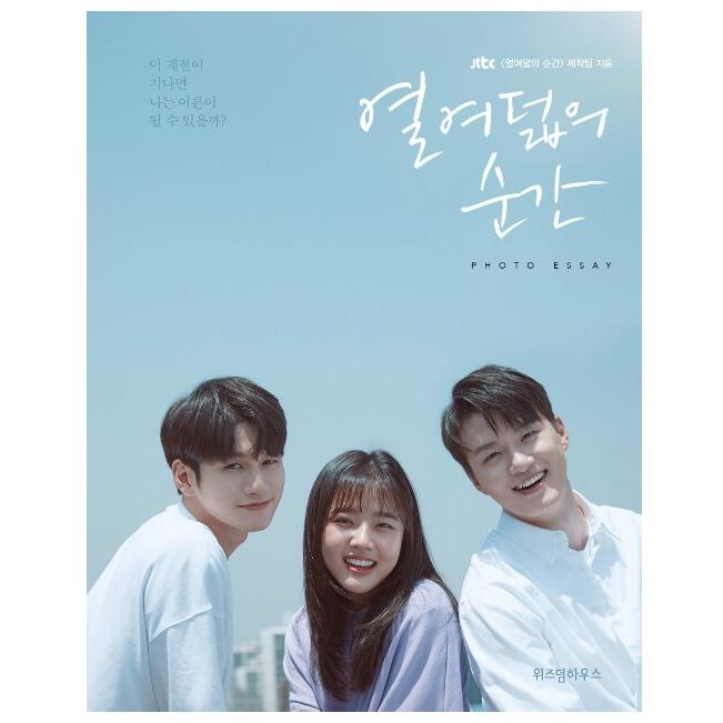 

At Eighteen Photo Essay / JTBC K-drama, Ong Seongwu 1EA