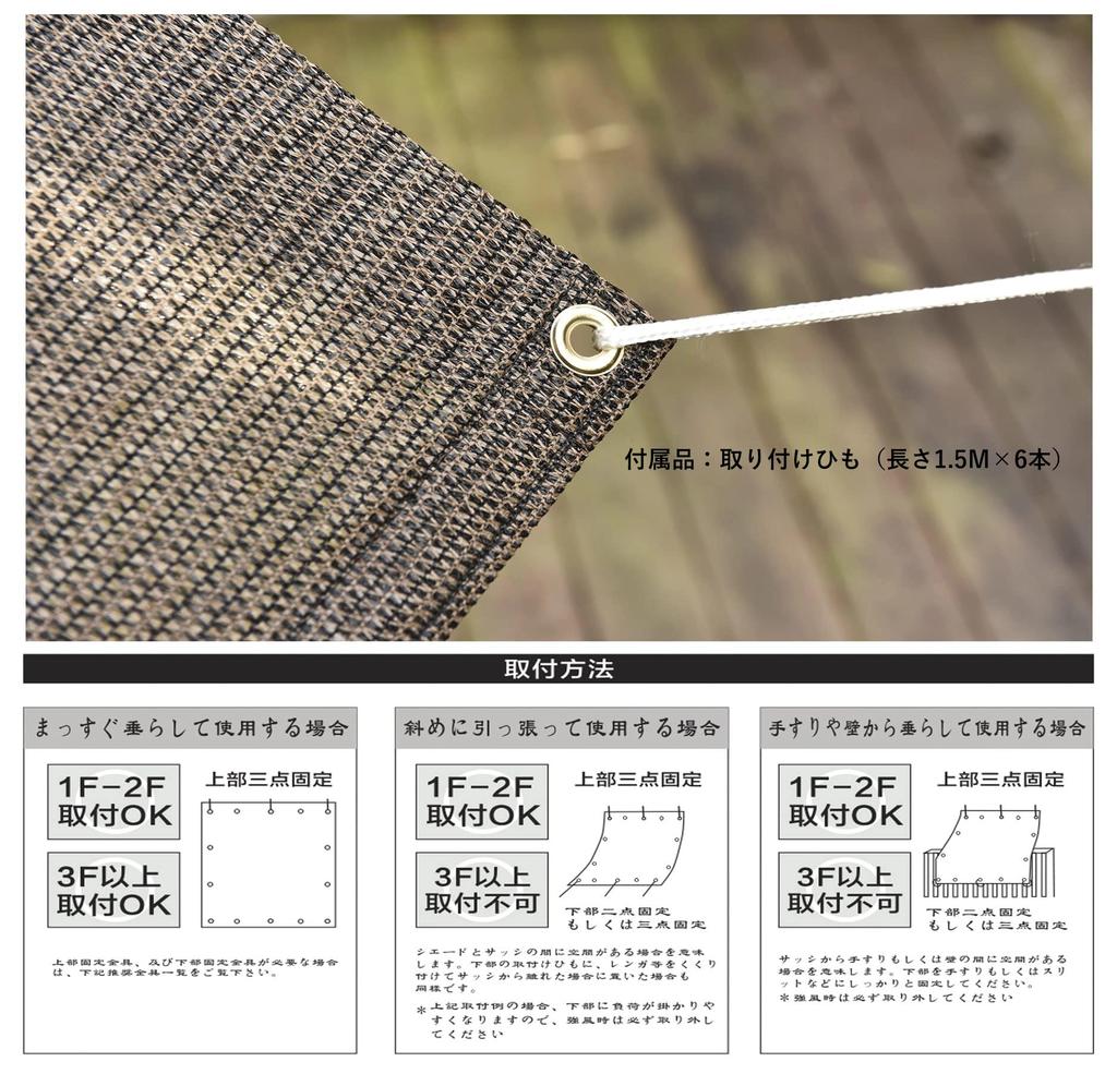 SEASONS Sunshade x 240 for and Gardens and UV Privacy Good Easy Mocha (180 cm) Balconies, Outdoors, [Heat Protection] Screen, Ventilation,