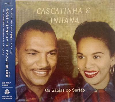 CD SAILING & COACHES CASCATINHA & INHA - Brazilian Inland Songbird (sabiar)  DISCOLOGIA008 Discologia 2017 Japan ObiWorld Music Used