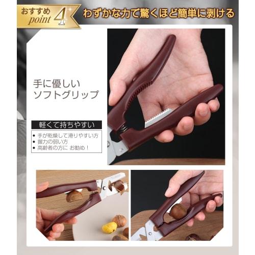 GOKEI Chestnut Peeler, Peeling Scissors, Chestnut Scissors for Peeling Chestnut Skin and Astringent Skin, Chestnut Cutter, Chestnut Peeling Tool, Ches