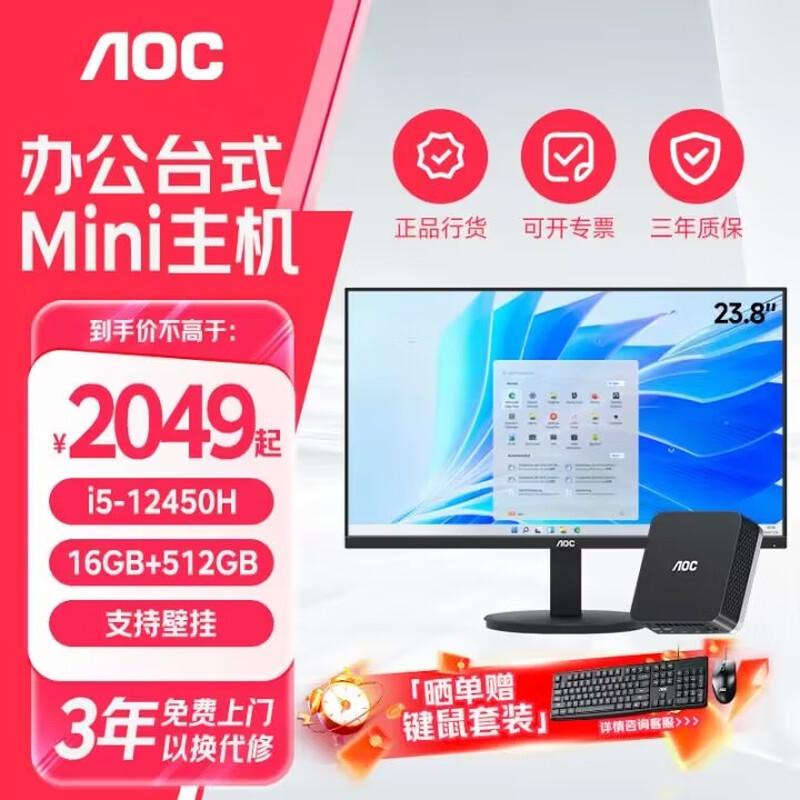 Мини-ПК AOC M6 (Китайская версия)