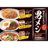 Nissin Foods Demae Iccho Instant 510g x 6 Packungen 5er-Pack Nudeln,